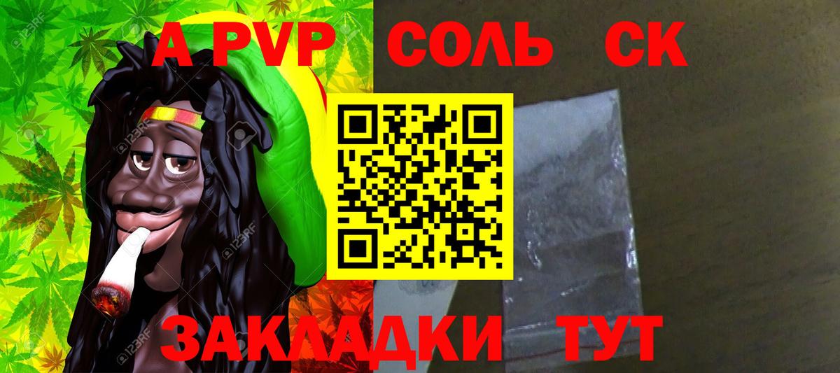 Alpha PVP кристаллы  A PVP  Анжеро-Судженск  Alfa_PVP Соль  Alfa_PVP Соль  Вход с VPN 
