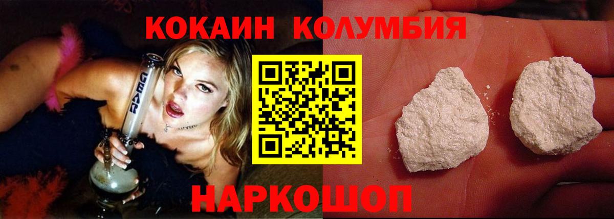 Анжеро-Судженск  Кокаин Колумбийский  COCAIN  Cocaine 97%  Вход с VPN 