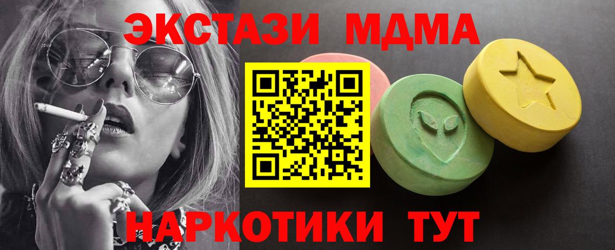 Анжеро-Судженск  Экстази ешки  Экстази  Вход с VPN  ЭКСТАЗИ MDMA 