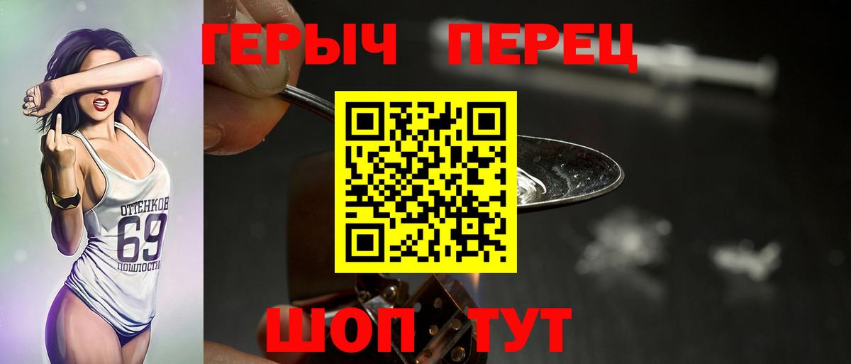ГЕРОИН гречка  Вход с VPN  Героин  Анжеро-Судженск 