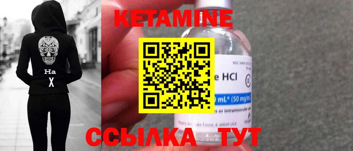Анжеро-Судженск  КЕТАМИН VHQ  Вход с VPN  Кетамин VHQ 