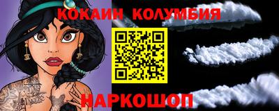 кокаин Аргун