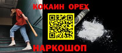 спайс Апшеронск