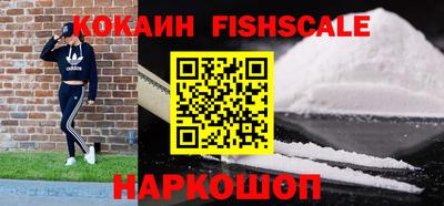 кокаин Аргун