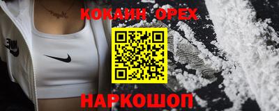 кокаин Аргун