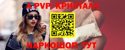 спайс Апшеронск