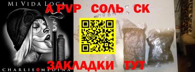 спайс Апшеронск