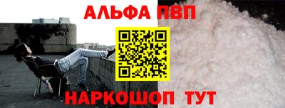 спайс Апшеронск