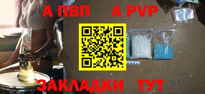 спайс Апшеронск