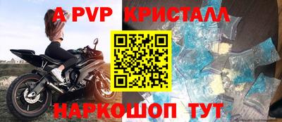 спайс Апшеронск