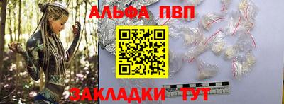 спайс Апшеронск