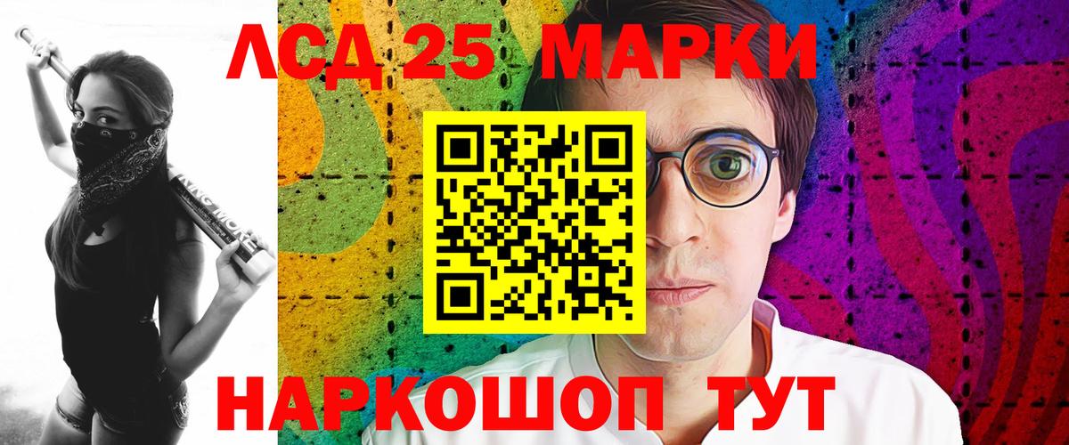 LSD-25 экстази кислота  Лсд 25 экстази кислота  Анжеро-Судженск  Вход с VPN 