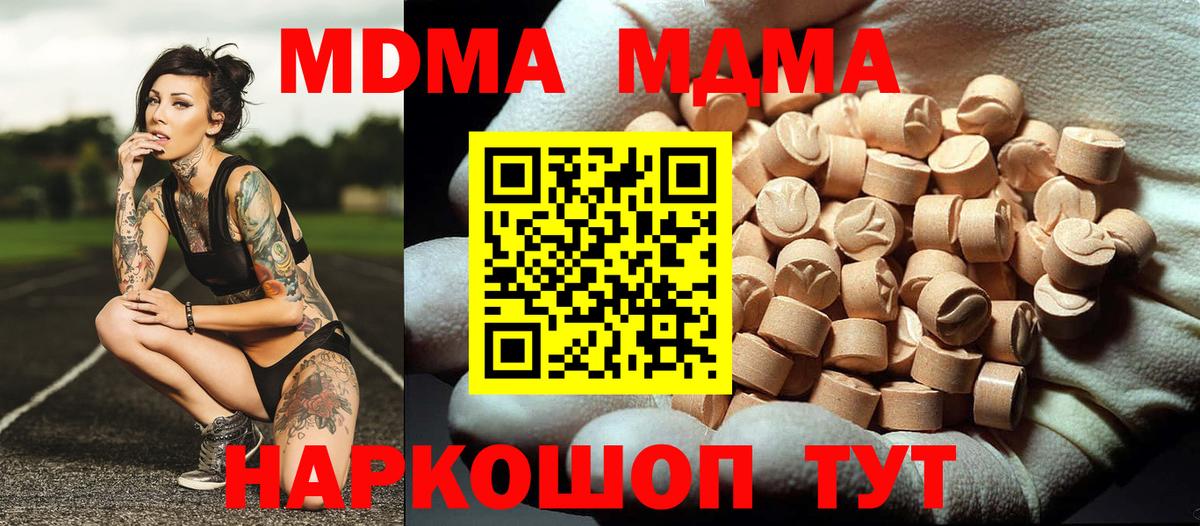 MDMA кристаллы Анжеро-Судженск