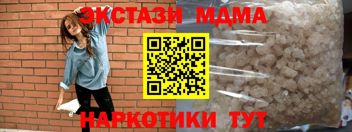 MDMA VHQ  МДМА  Анжеро-Судженск  MDMA crystal  Вход с VPN 