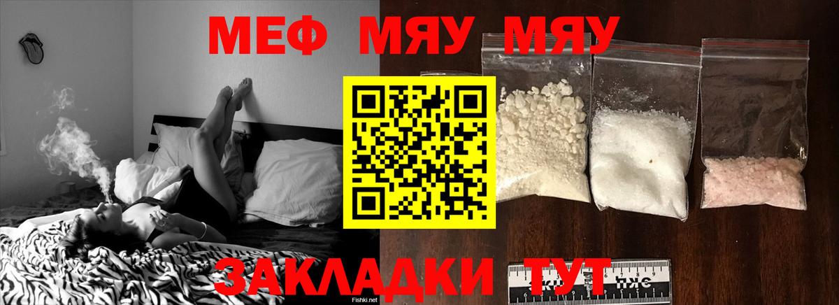 МЯУ-МЯУ  Вход с VPN  МЕФ mephedrone  Анжеро-Судженск  МЯУ-МЯУ 4 MMC 