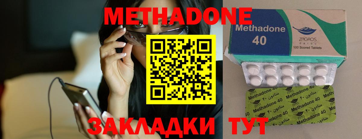 Анжеро-Судженск  МЕТАДОН methadone  МЕГА маркетплейс  Вход с VPN  МЕТАДОН кристалл 