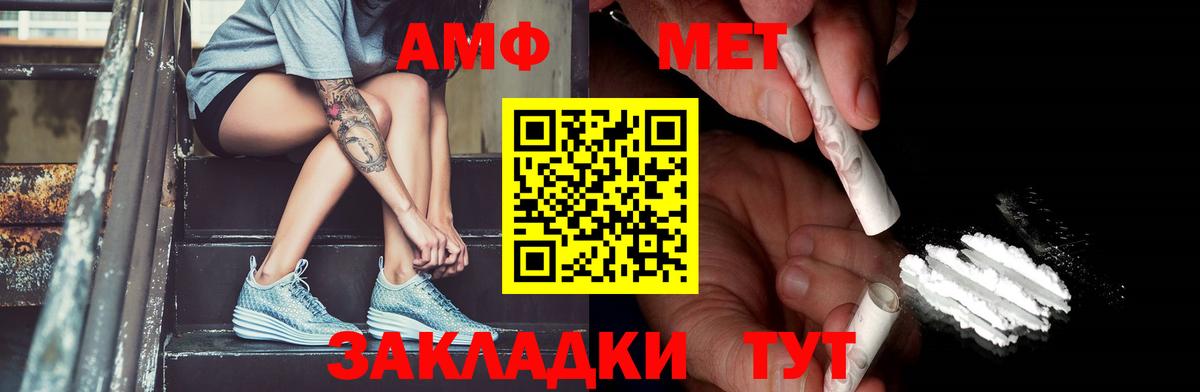 Метамфетамин винт  Вход с VPN  Метамфетамин винт  Анжеро-Судженск 