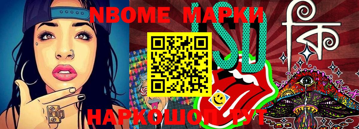 Марки N-bome 1,8мг  наркотики  Анжеро-Судженск  Вход с VPN 