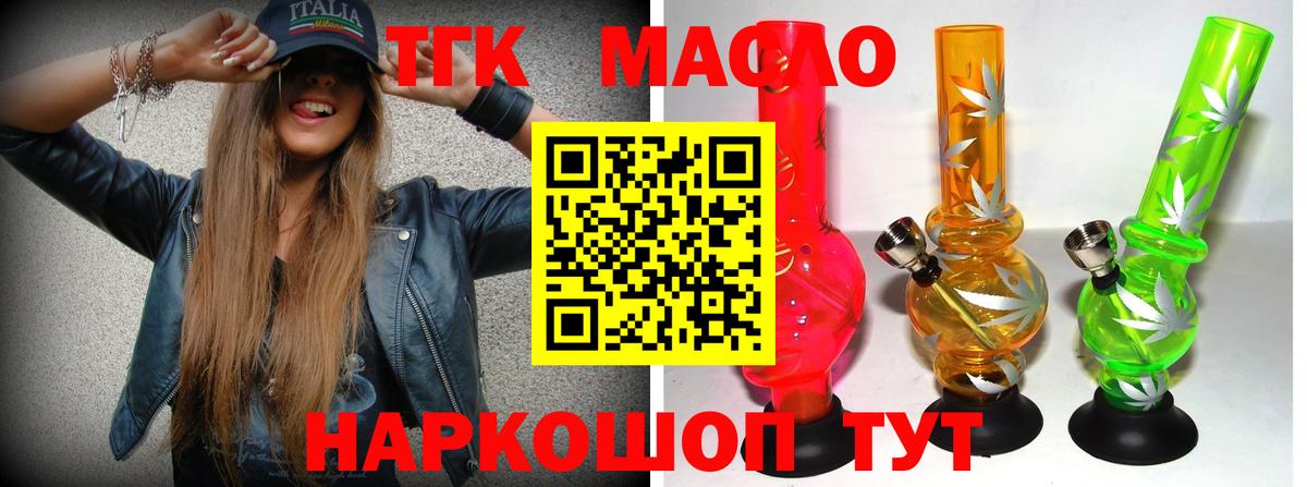 Анжеро-Судженск  Дистиллят ТГК вейп с тгк  Дистиллят ТГК концентрат  Вход с VPN 